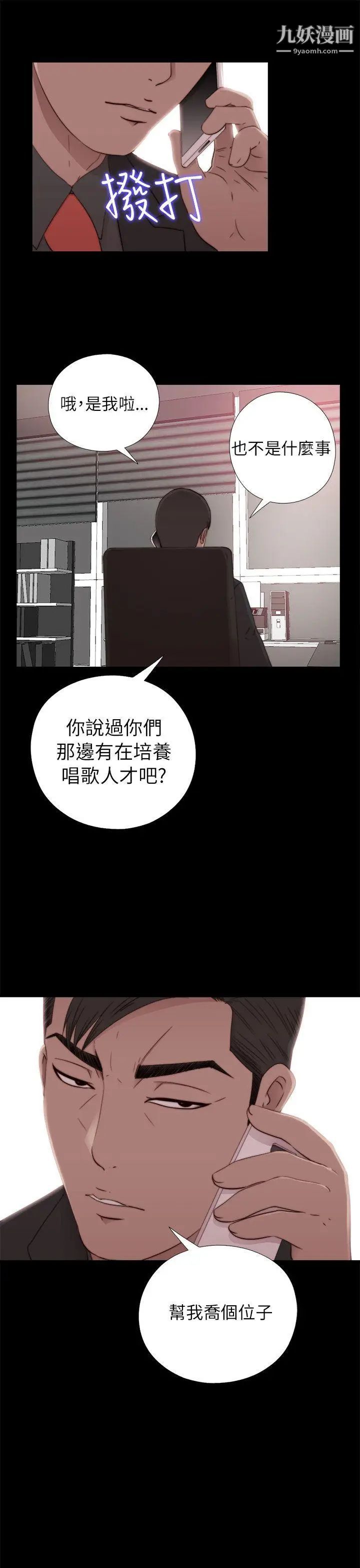 我的大叔鄰家少女第57話