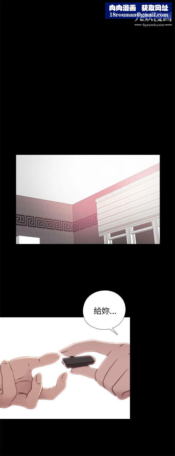 我的大叔鄰家少女第57話