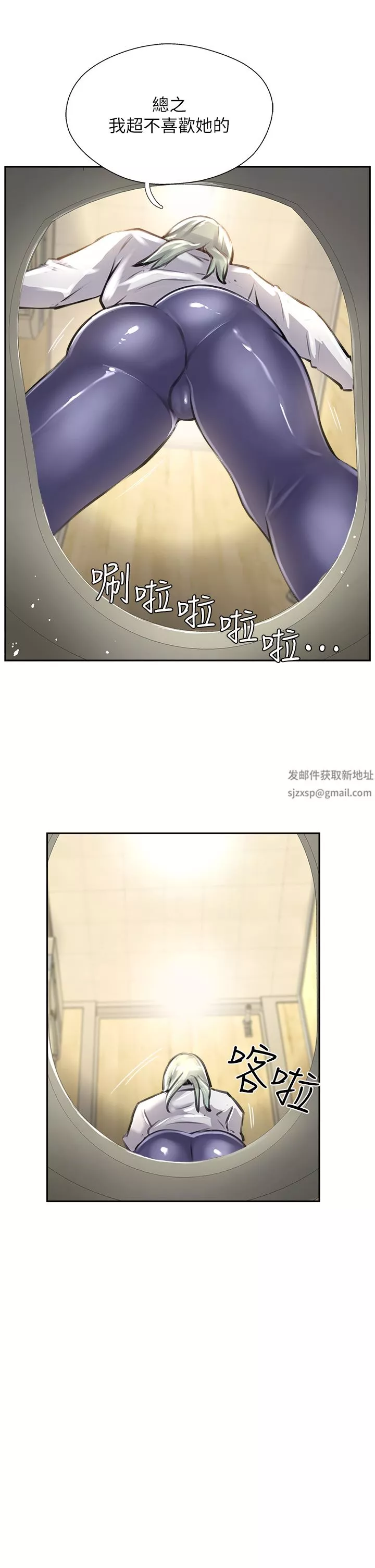 攻顶传教士-第12话-湿淋淋的夜晚 - 图片 5