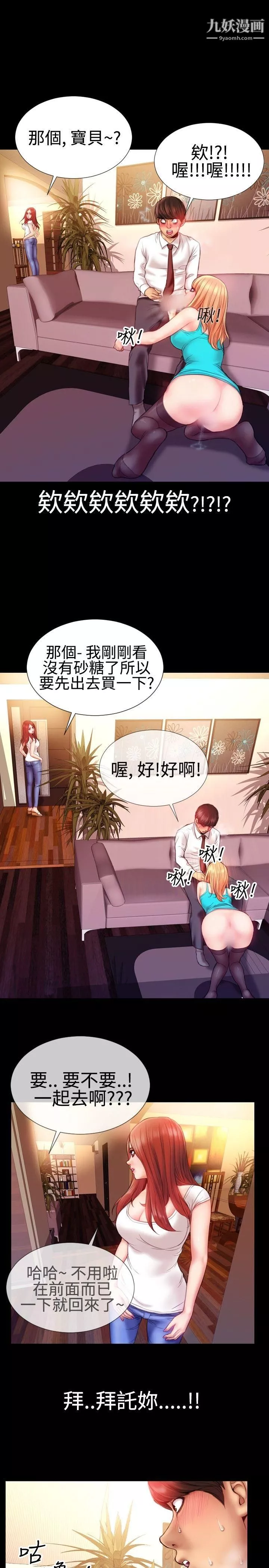 粉红报告书-第35话 - 图片 15