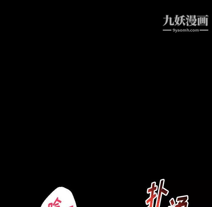 完美情人养成记-第12话 - 图片 89
