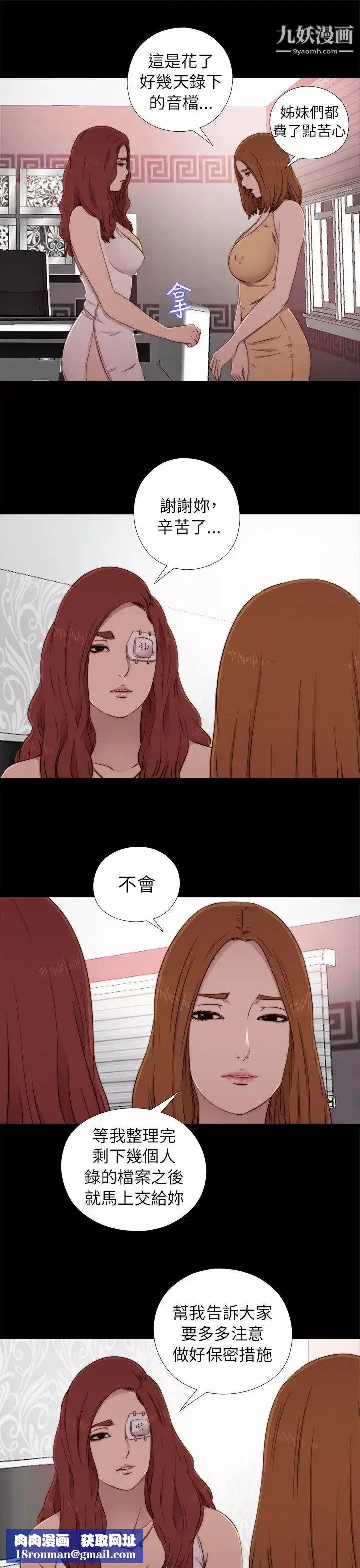 我的大叔邻家少女-第57话 - 图片 17