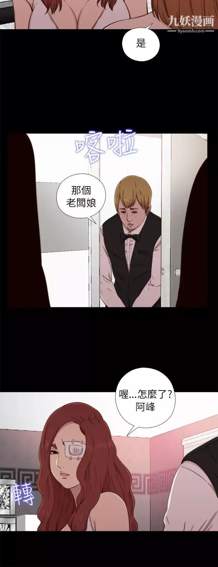 我的大叔邻家少女-第57话 - 图片 18
