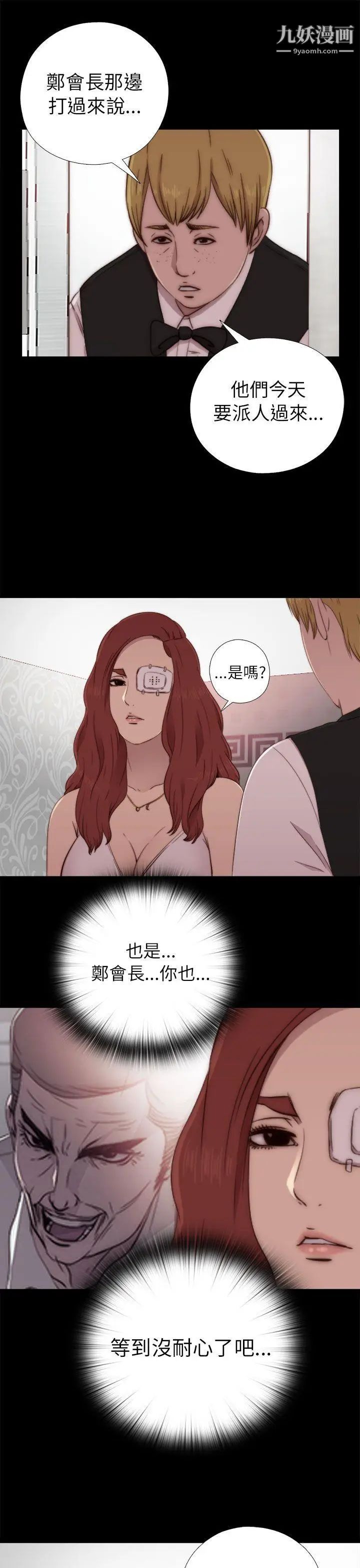 我的大叔邻家少女第57话