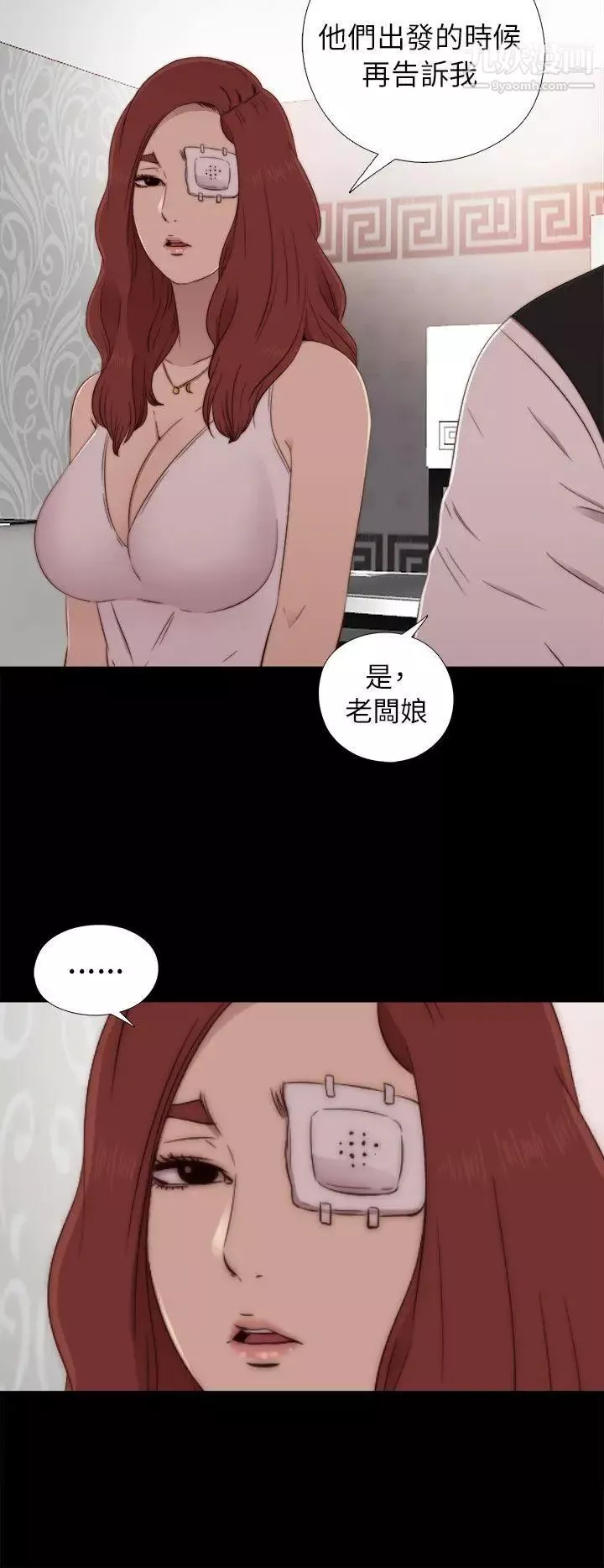 我的大叔鄰家少女第57話