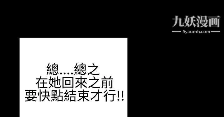 粉红报告书-第35话 - 图片 20