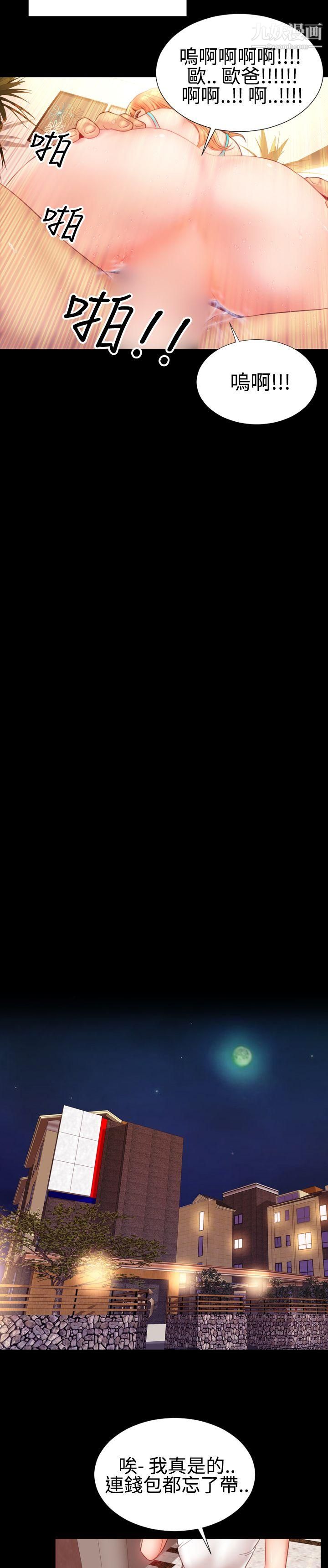 粉红报告书第35话