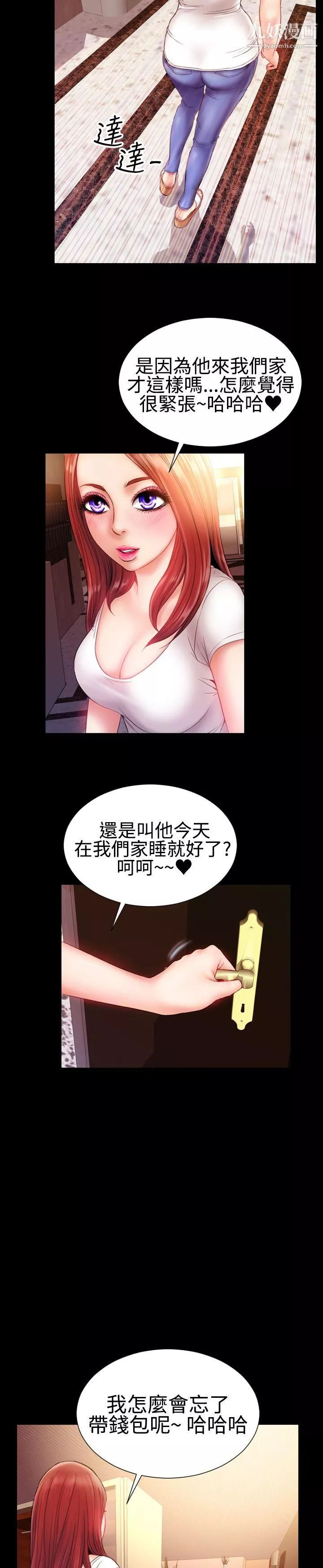 粉紅報告書第35話