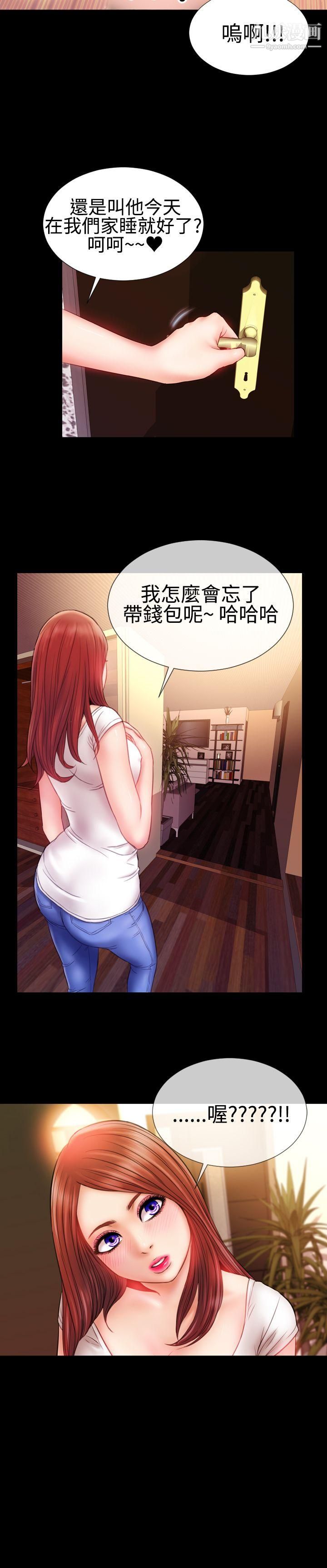 粉紅報告書第36話