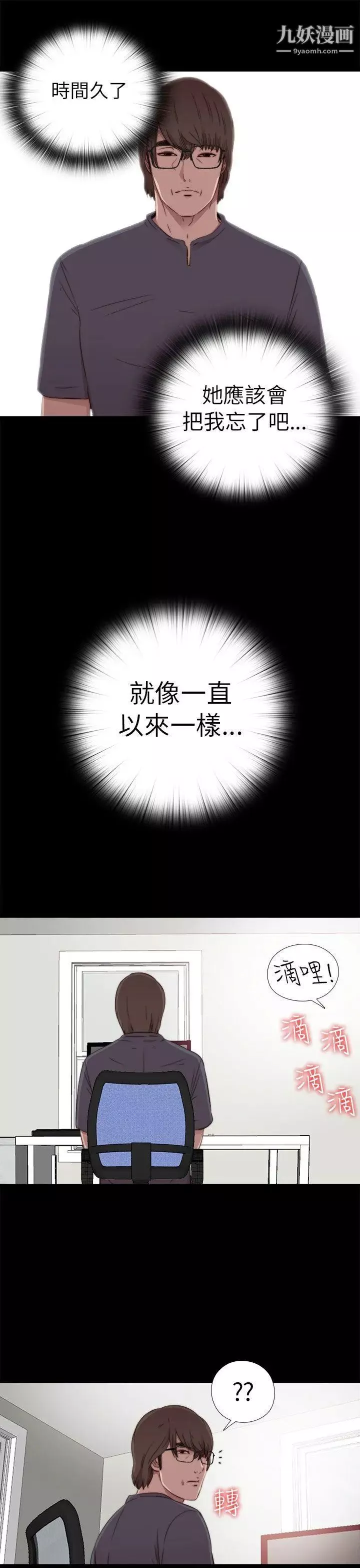 我的大叔鄰家少女第57話