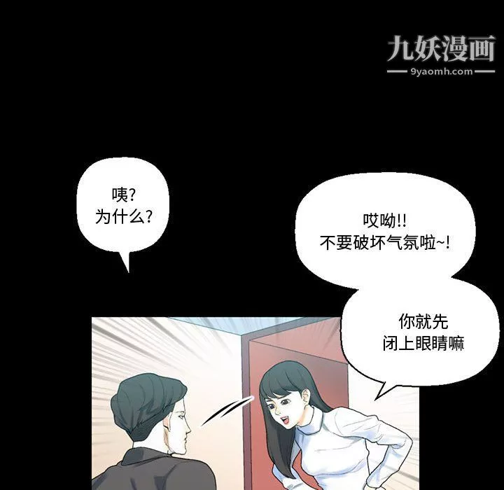 完美情人養成記第12話