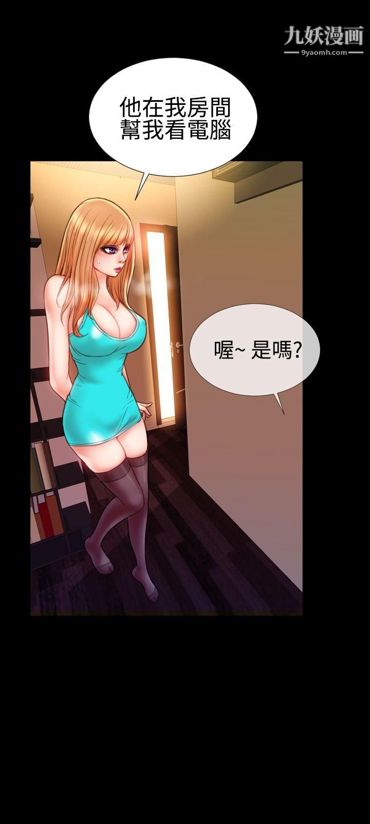 粉紅報告書第36話