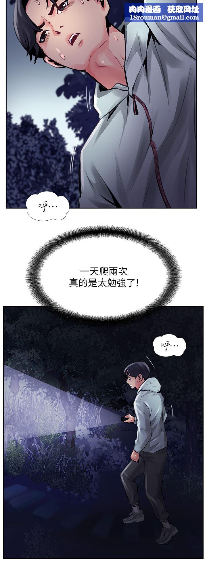 攻顶传教士第12话-湿淋淋的夜晚