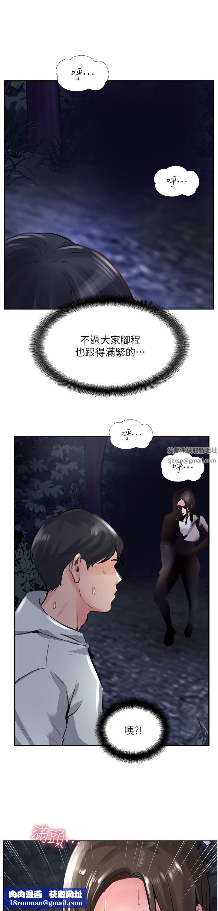 攻顶传教士第12话-湿淋淋的夜晚