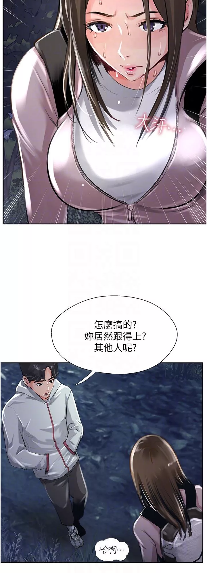 攻頂傳教士第12話-濕淋淋的夜晚