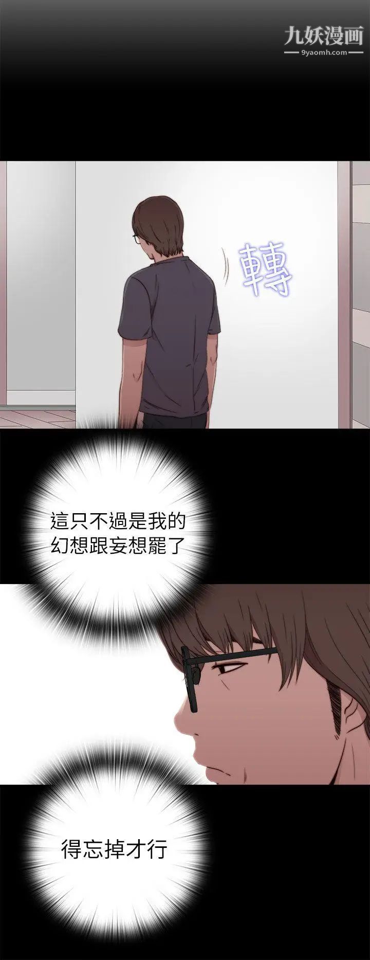 我的大叔鄰家少女第58話