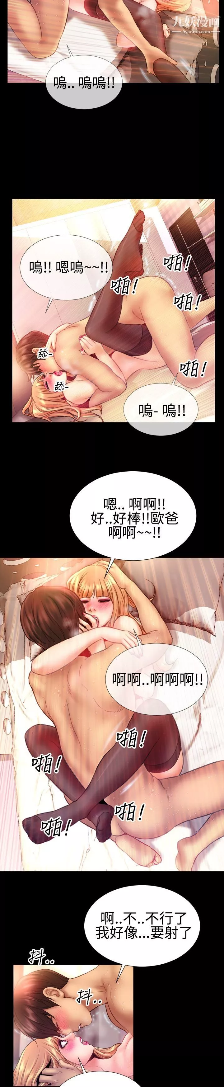 粉红报告书-第36话 - 图片 14