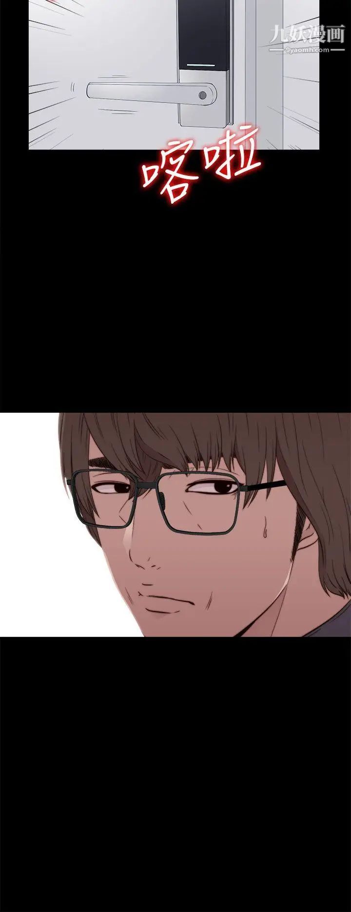 我的大叔邻家少女第58话