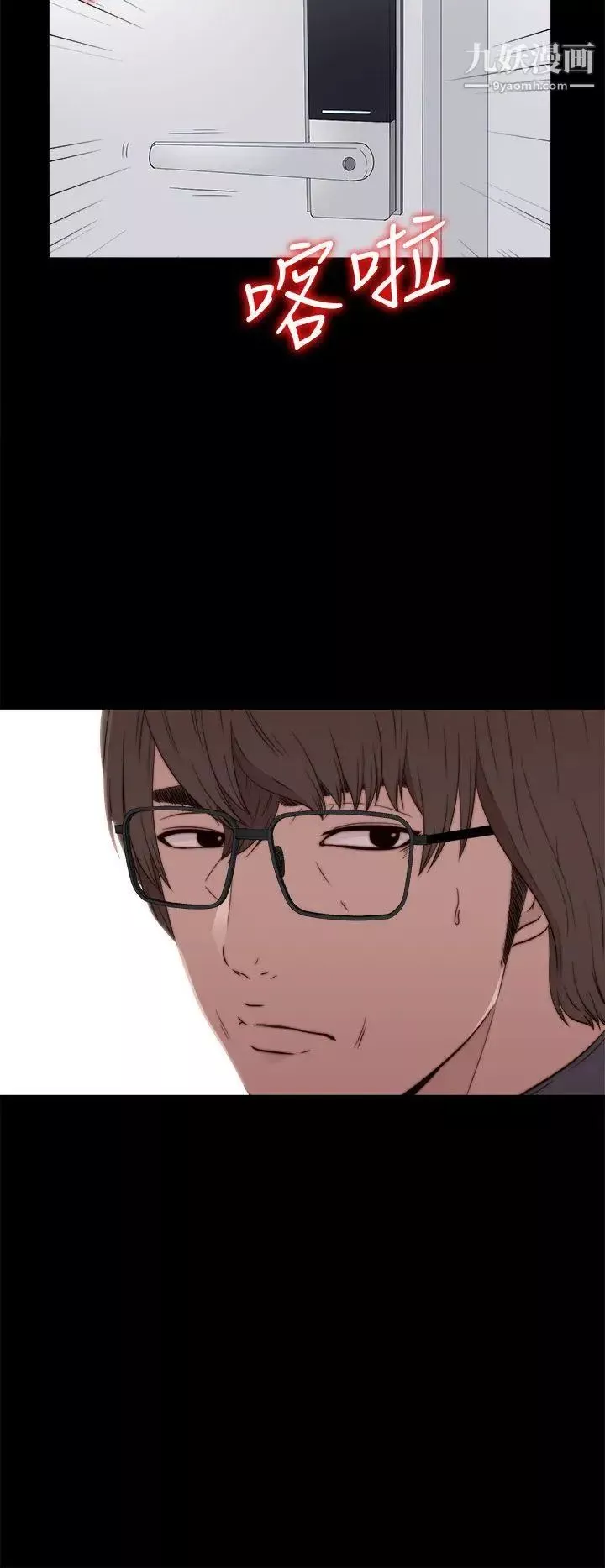 我的大叔鄰家少女第58話