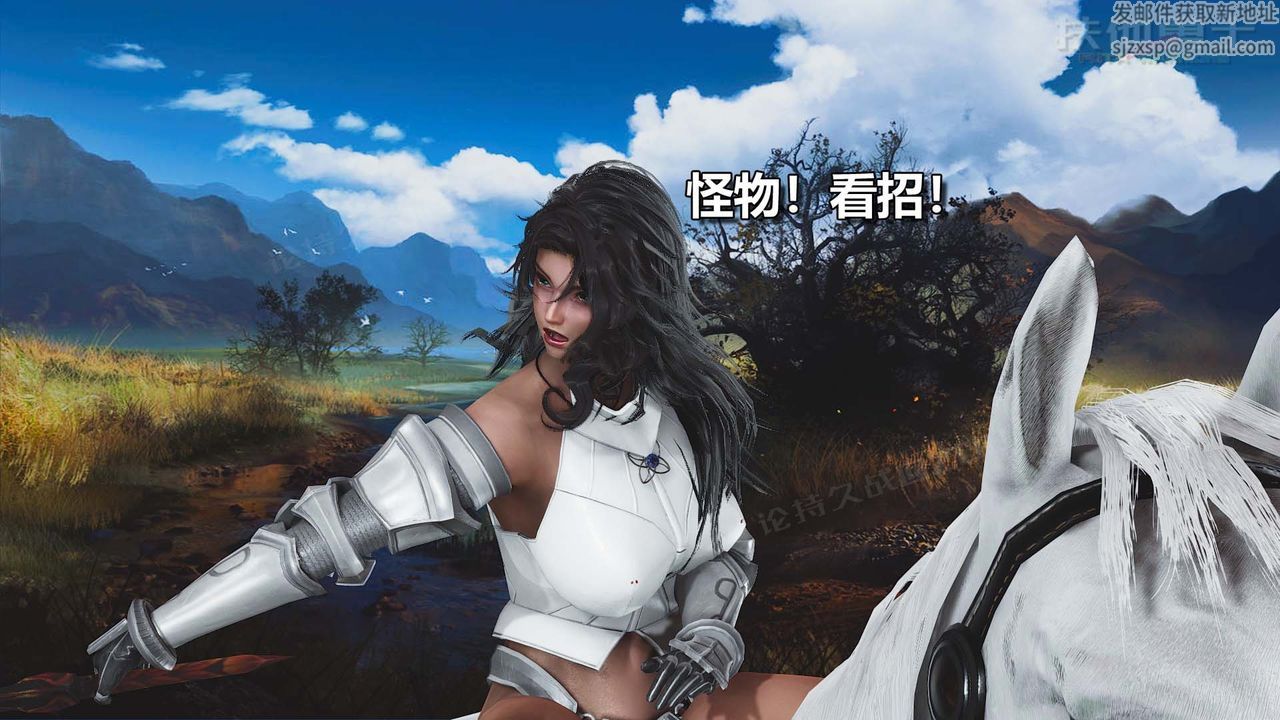 [3D]扶他勇士第26話