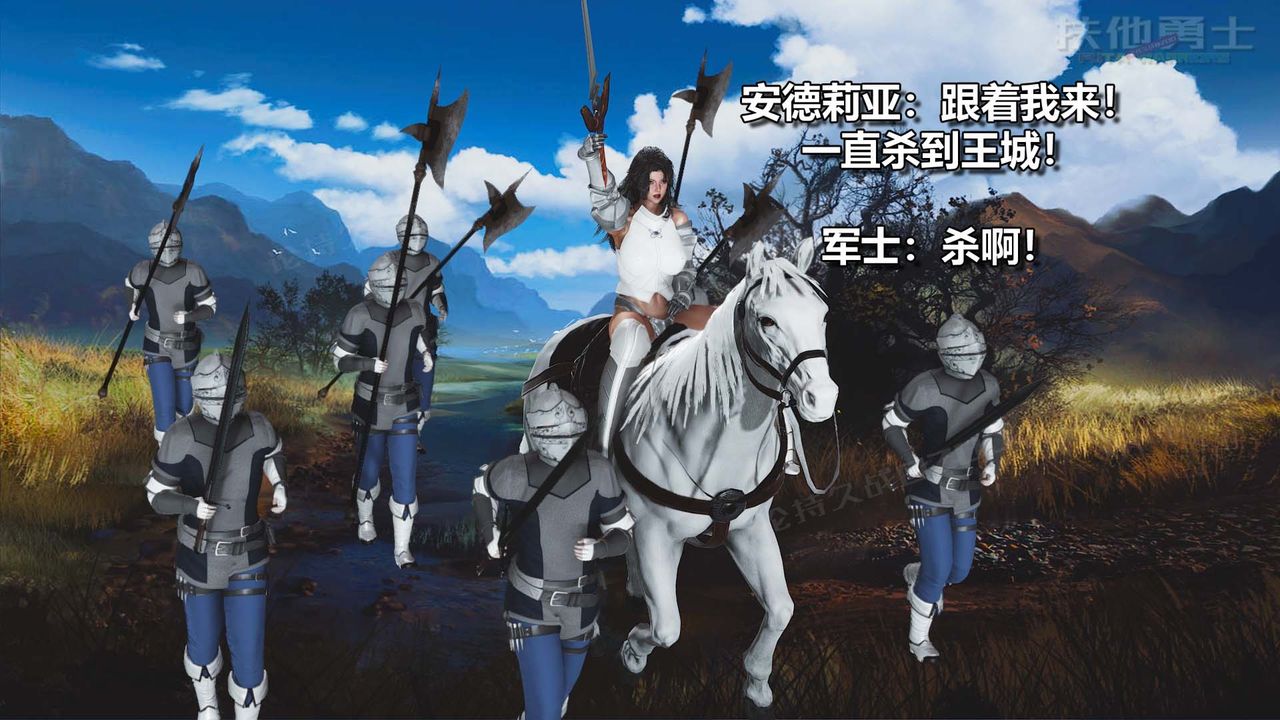 [3D]扶他勇士第26话