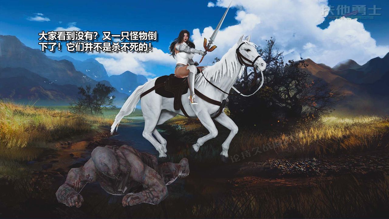 [3D]扶他勇士第26话