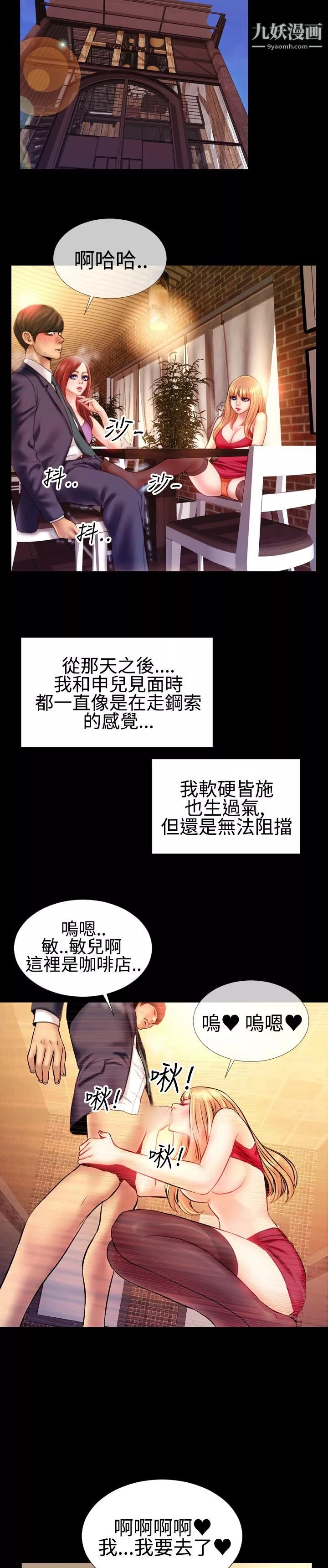 粉红报告书-第36话 - 图片 18