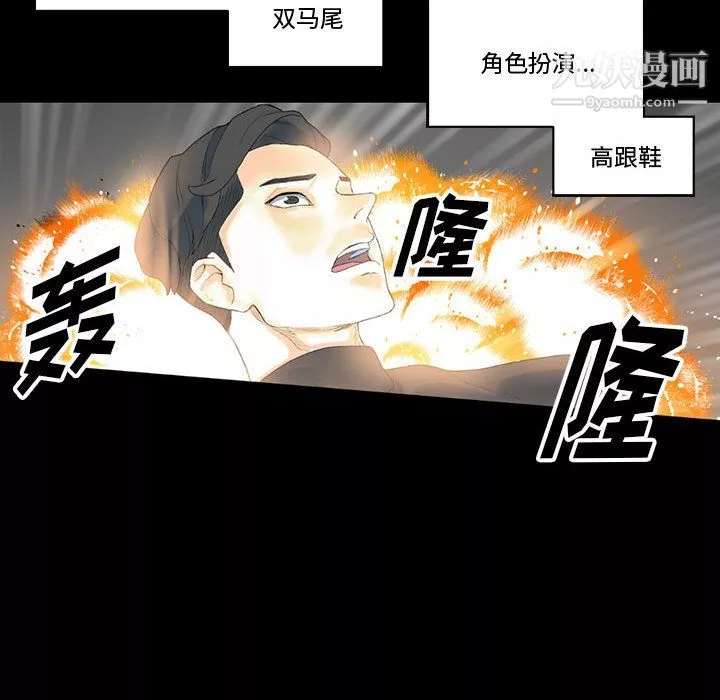 完美情人養成記第12話