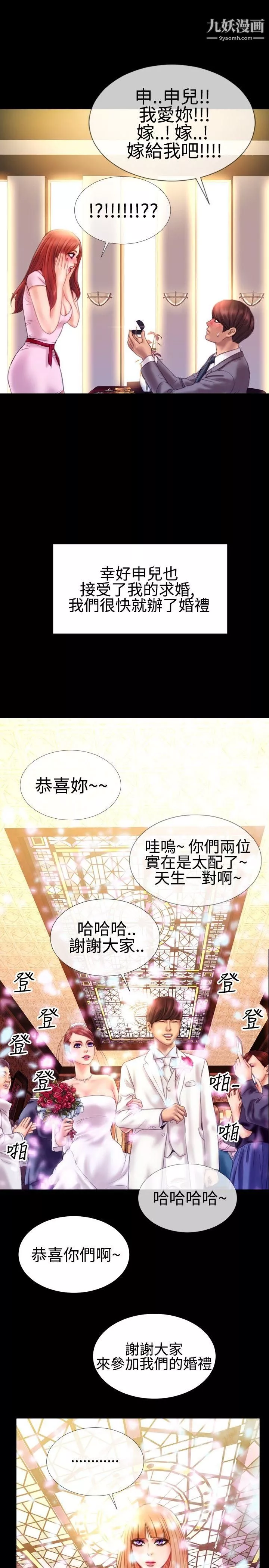 粉红报告书-第36话 - 图片 21