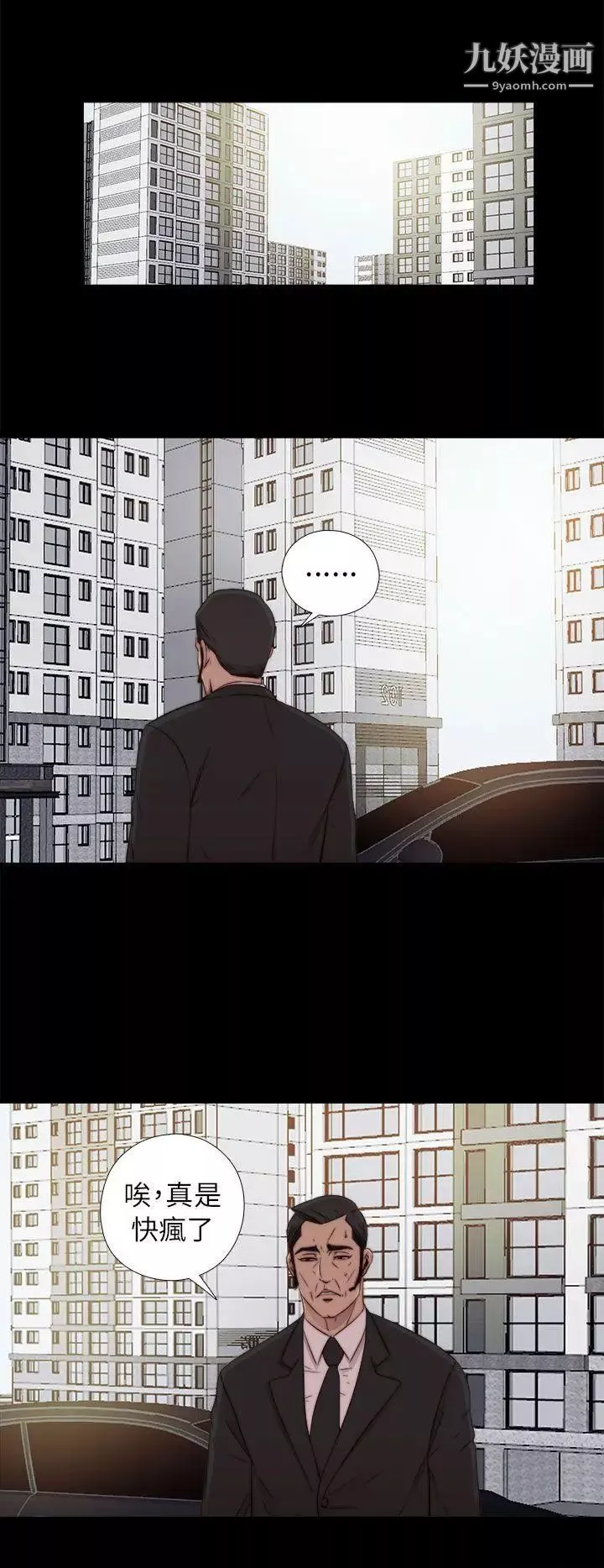 我的大叔鄰家少女第58話