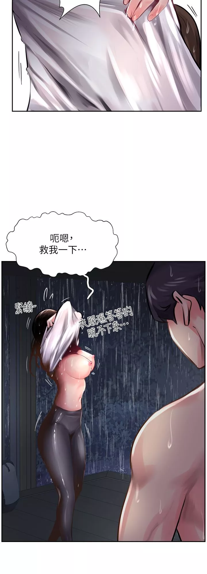 攻顶传教士-第12话-湿淋淋的夜晚 - 图片 38