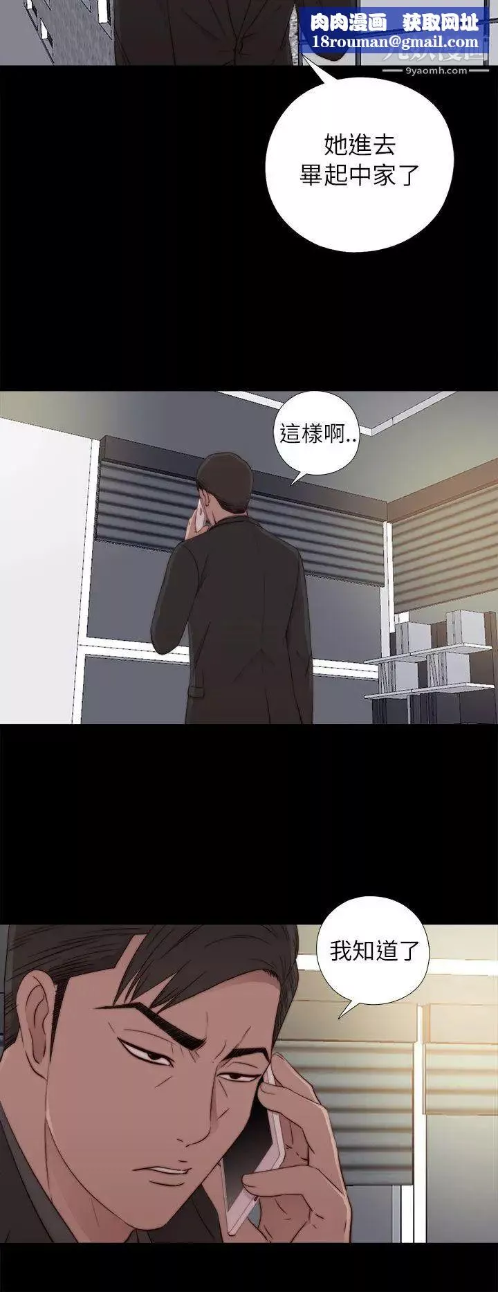 我的大叔邻家少女-第58话 - 图片 16