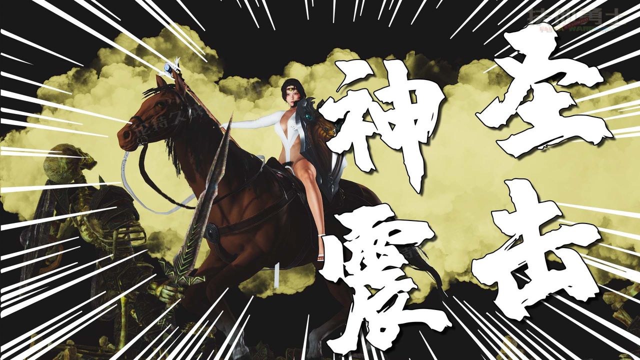 [3D]扶他勇士第26话