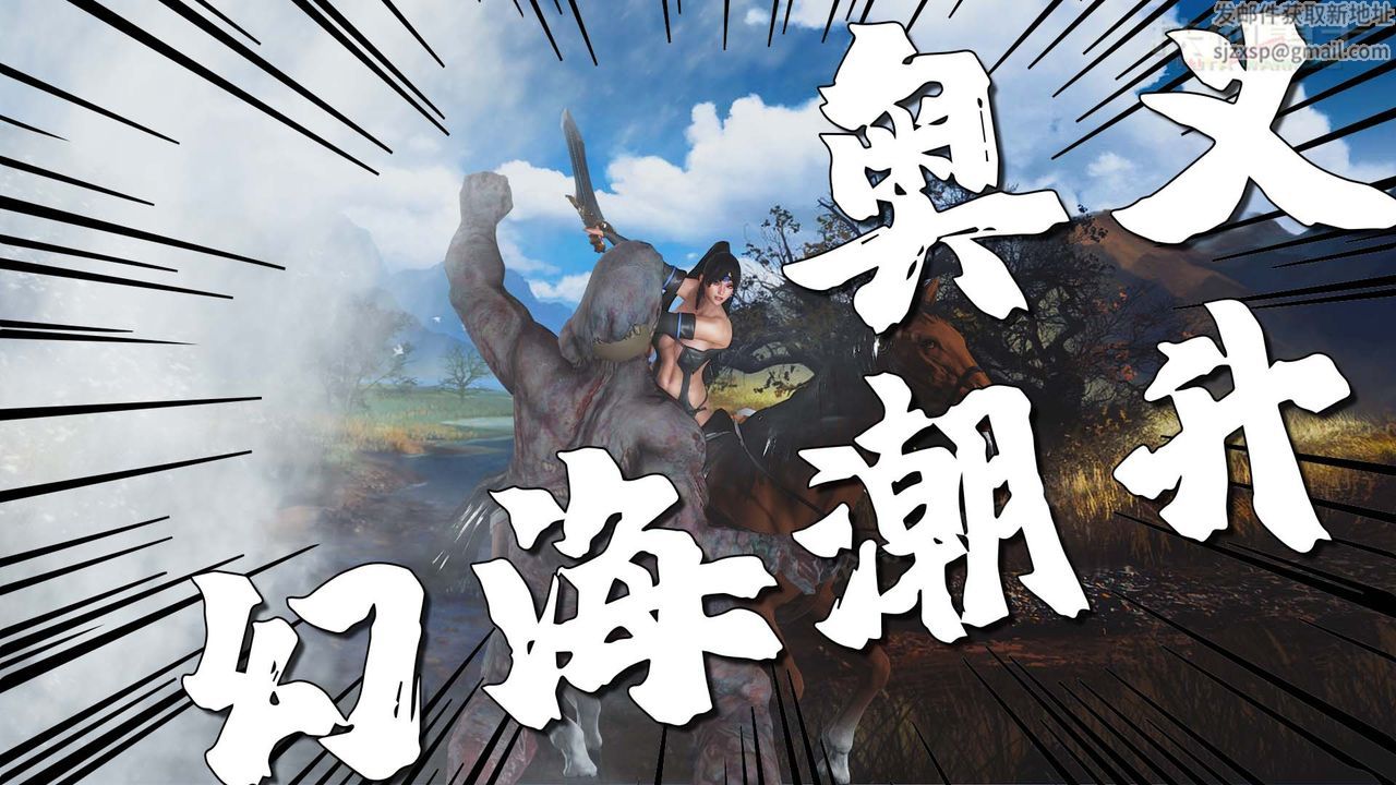 [3D]扶他勇士第26话