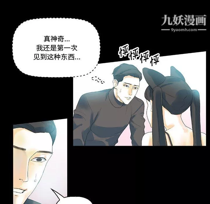 完美情人養成記第12話