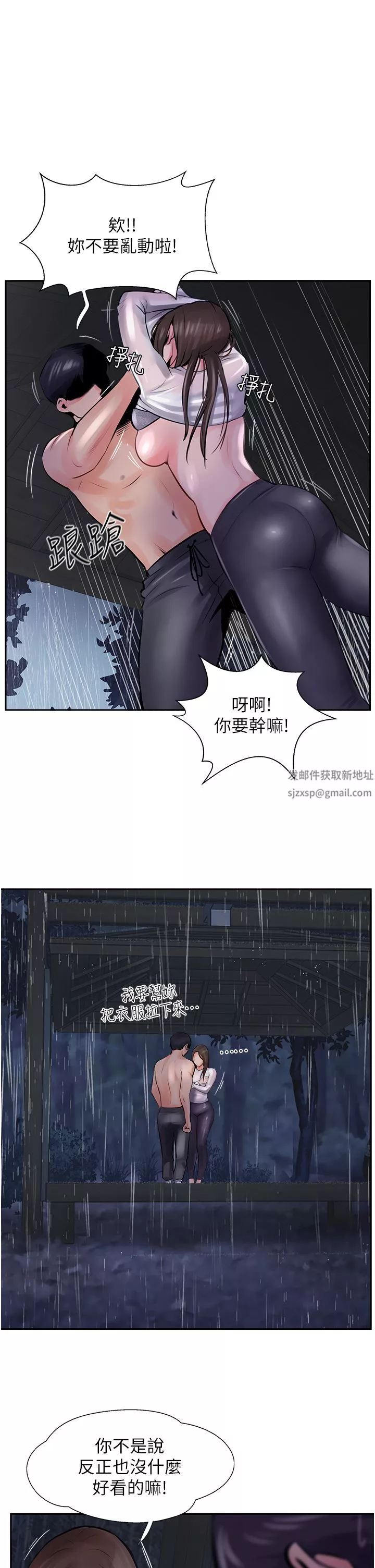 攻顶传教士-第13话-别担心，那是舒服的感觉 - 图片 3