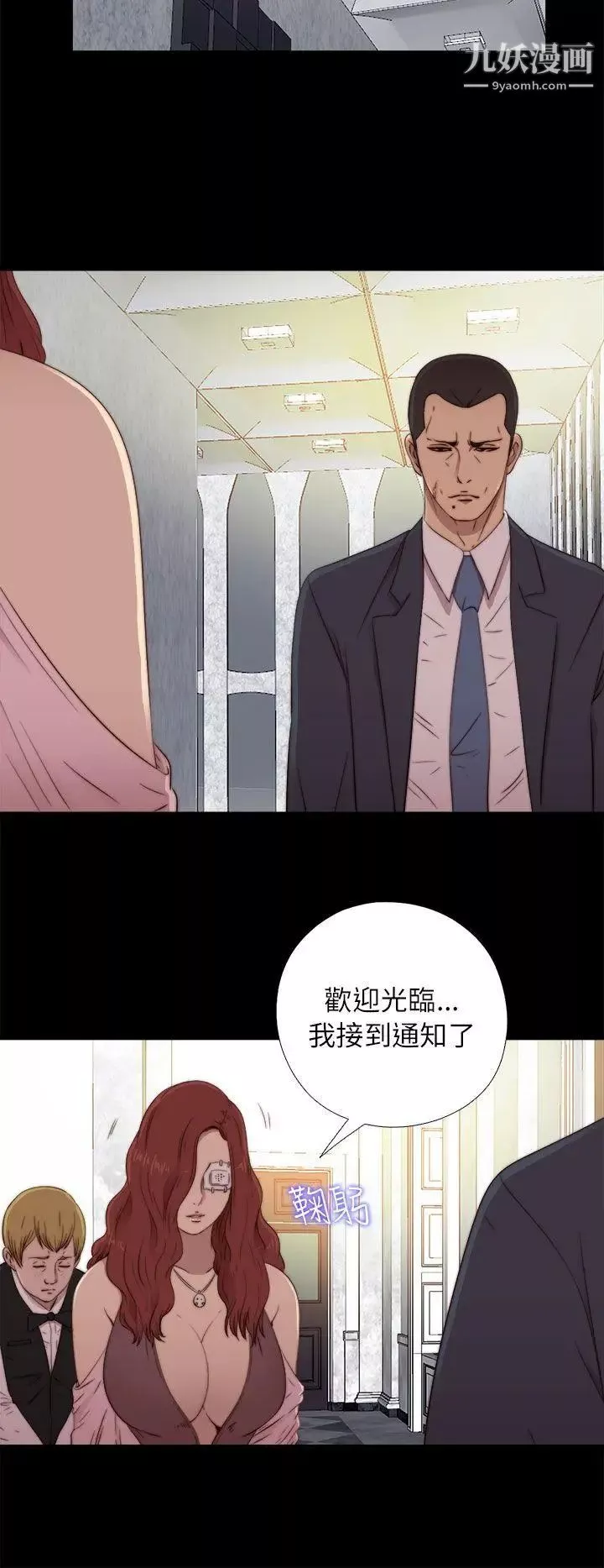 我的大叔鄰家少女第58話