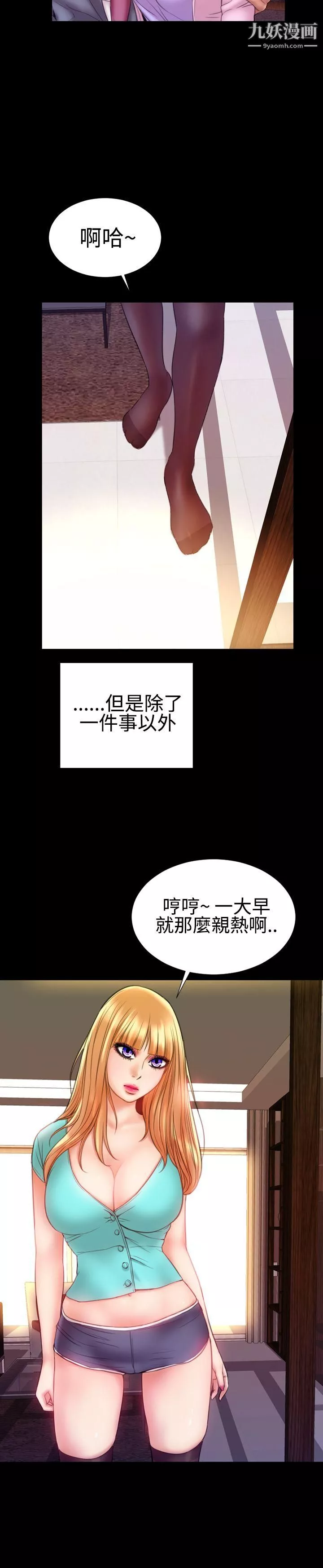 粉紅報告書第37話