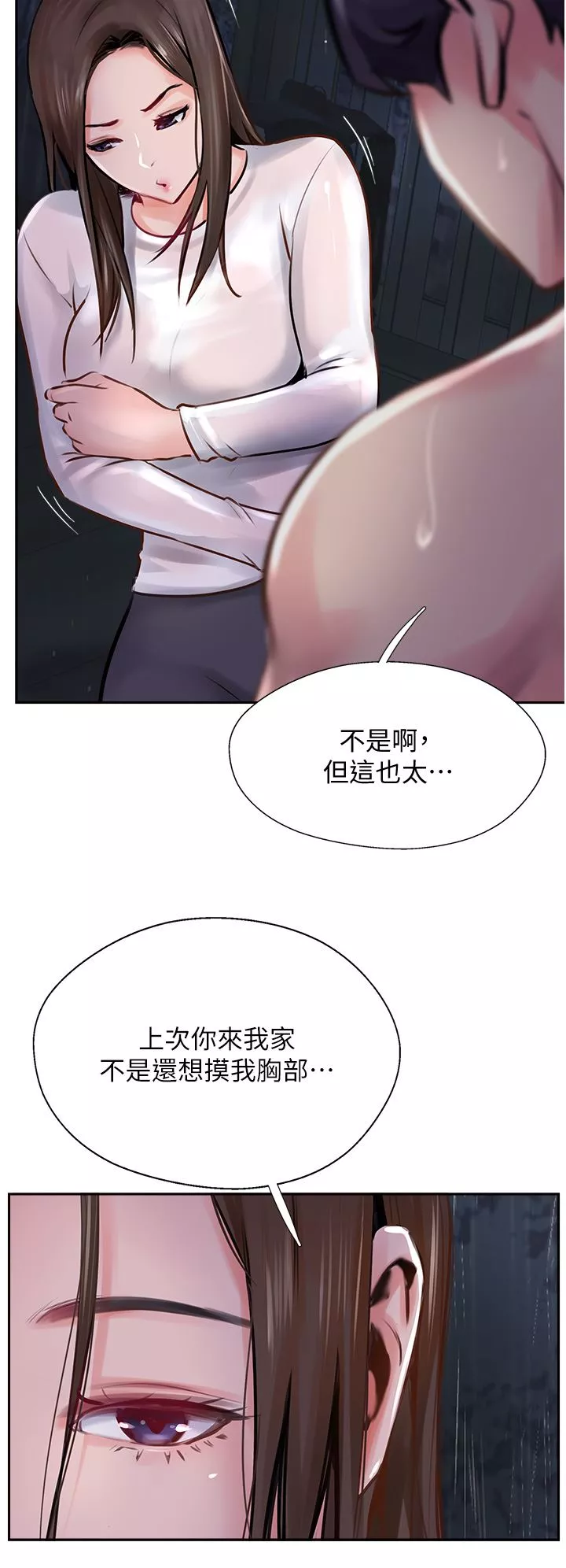 攻顶传教士-第13话-别担心，那是舒服的感觉 - 图片 4