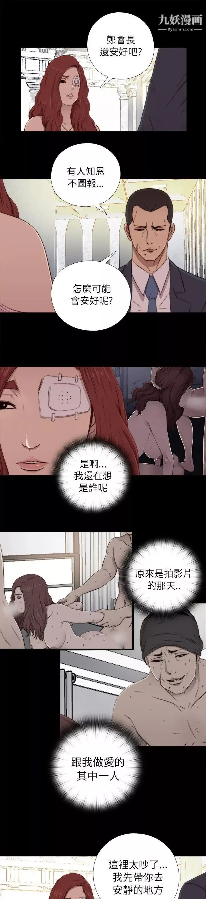 我的大叔邻家少女-第58话 - 图片 19