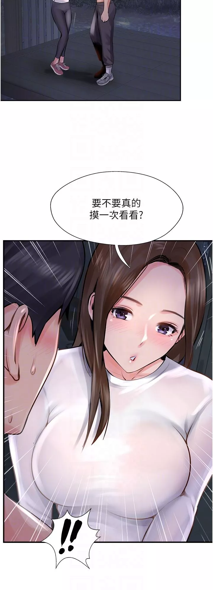 攻顶传教士-第13话-别担心，那是舒服的感觉 - 图片 6