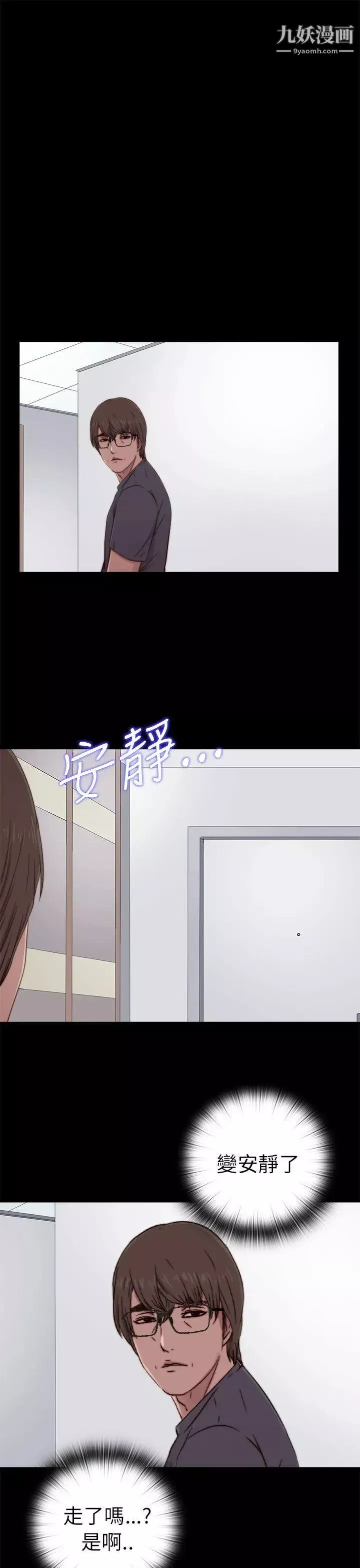 我的大叔邻家少女-第58话 - 图片 21