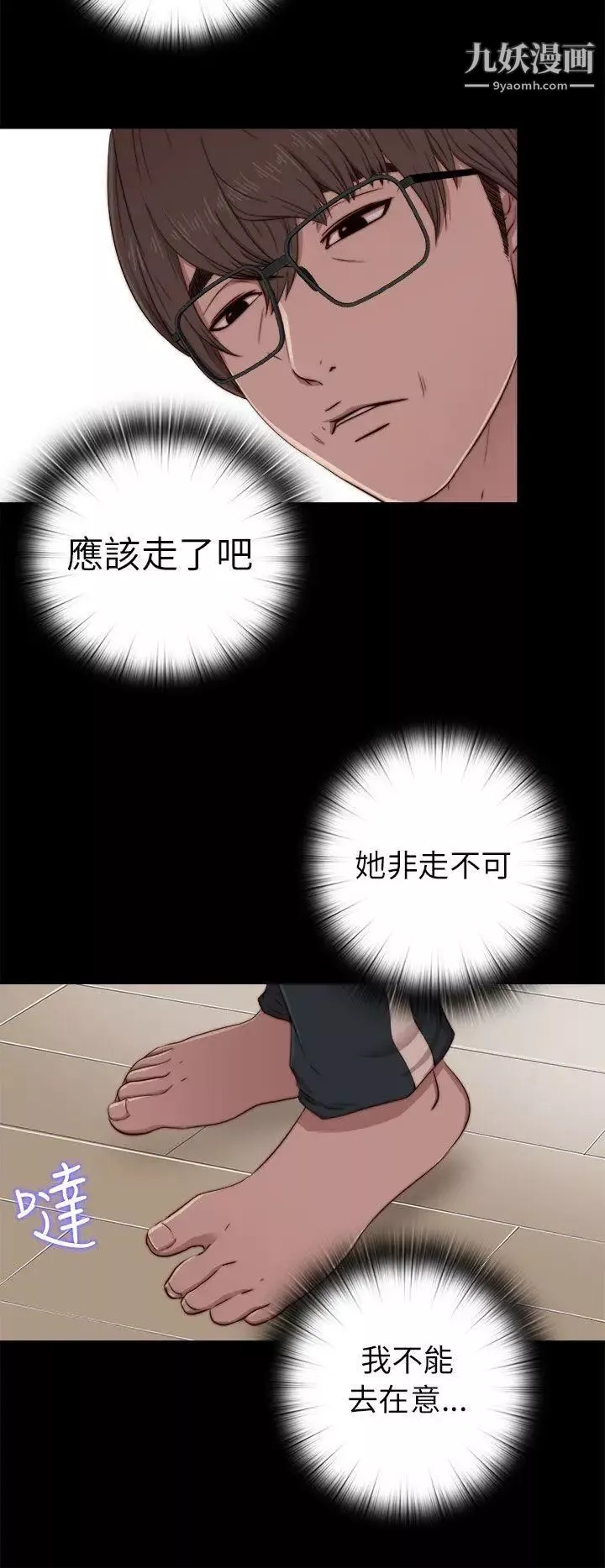 我的大叔邻家少女-第58话 - 图片 22