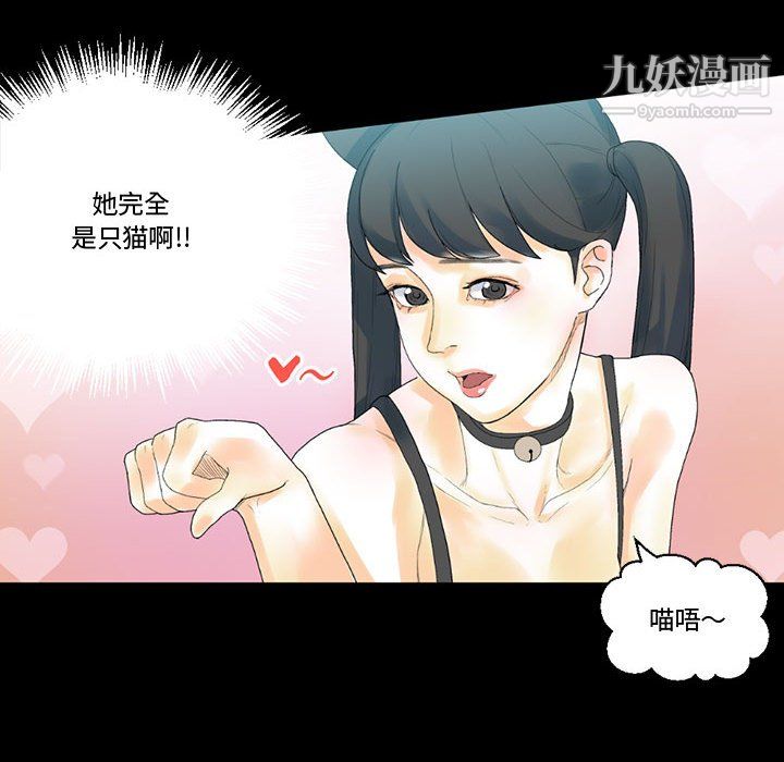 完美情人养成记第12话