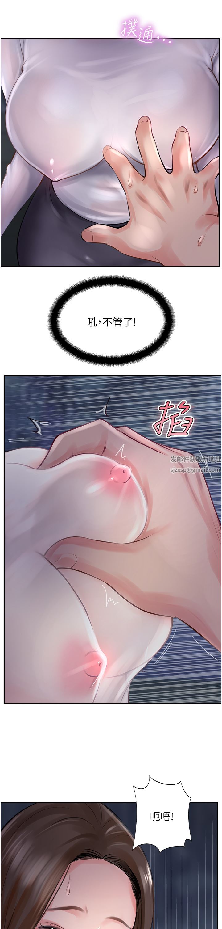 攻顶传教士第13话-别担心,那是舒服的感觉