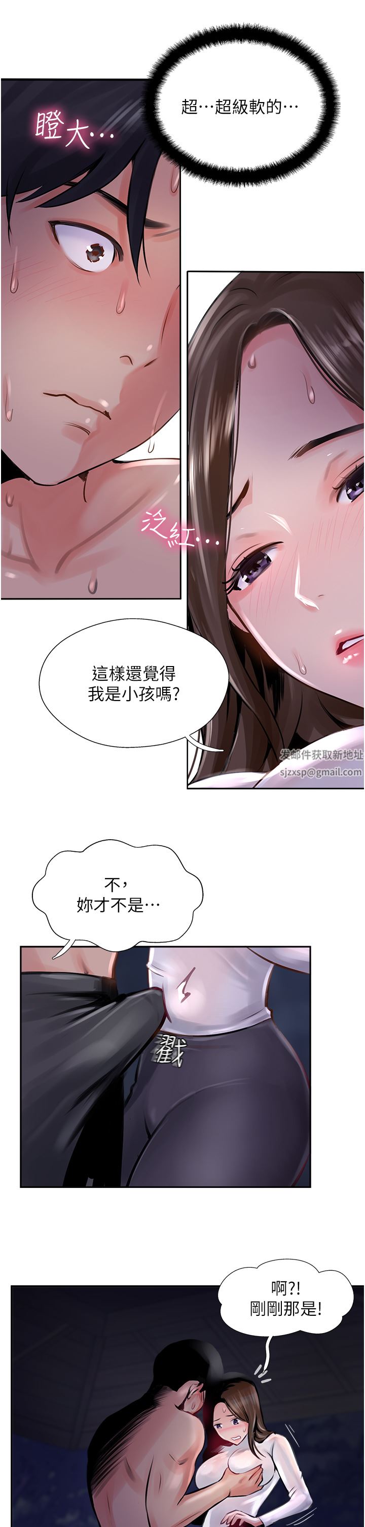 攻顶传教士第13话-别担心,那是舒服的感觉