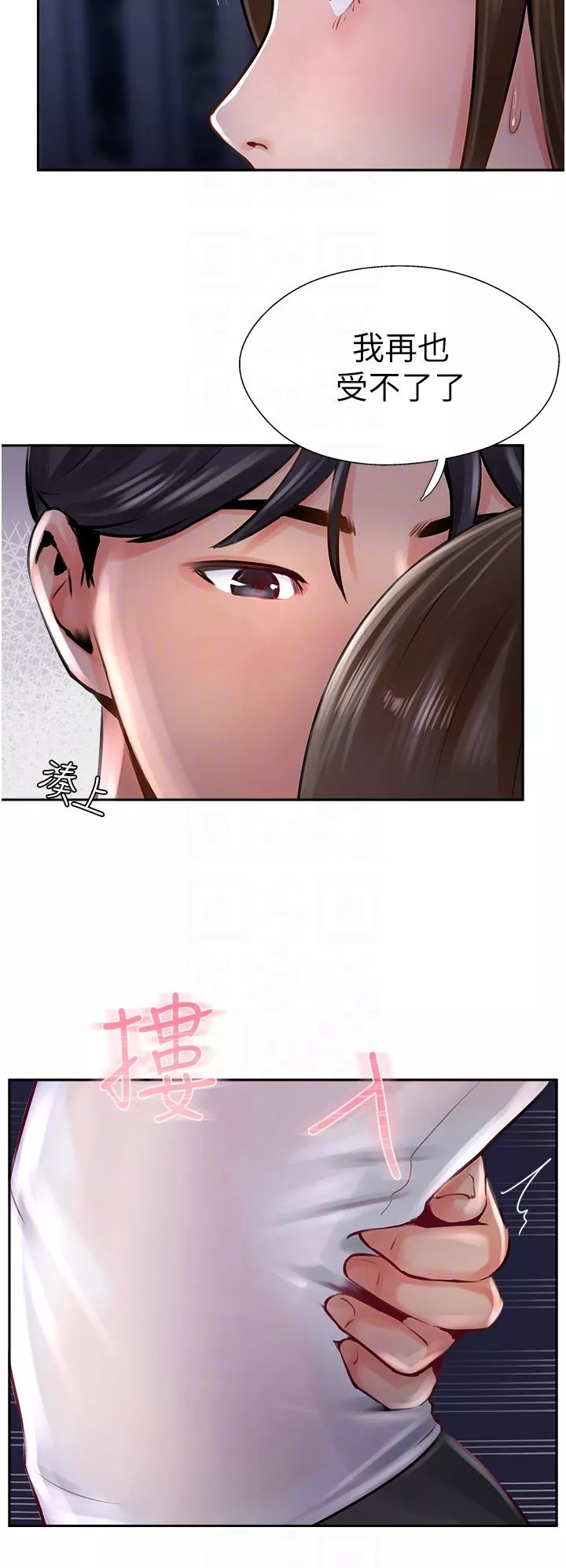 攻顶传教士-第13话-别担心，那是舒服的感觉 - 图片 14