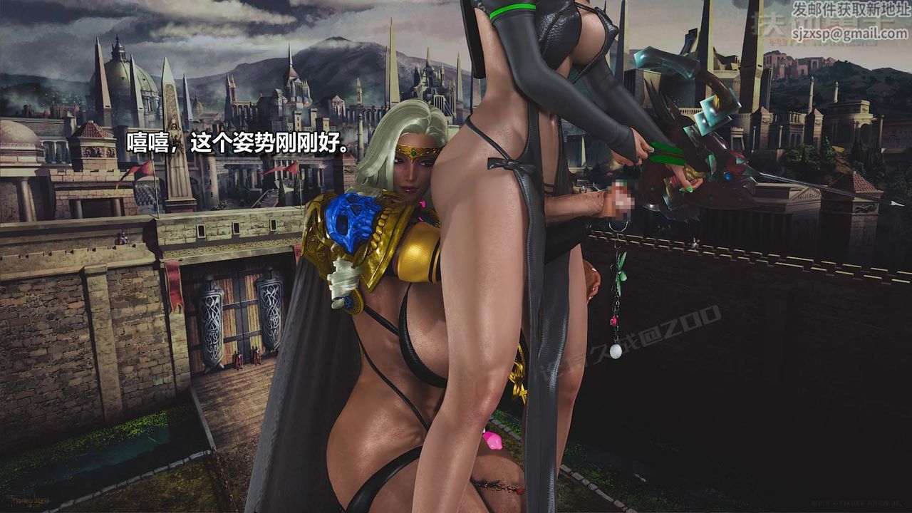 [3D]扶他勇士第26话