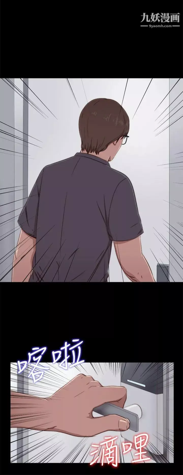 我的大叔鄰家少女第58話