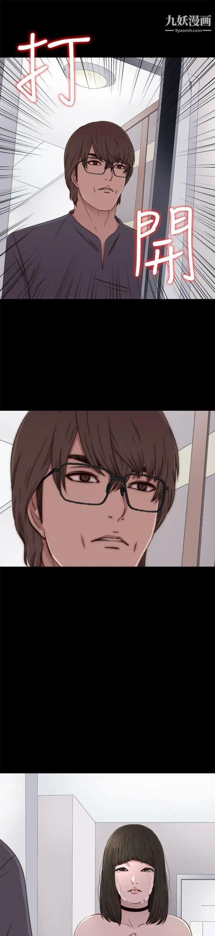 我的大叔鄰家少女第58話